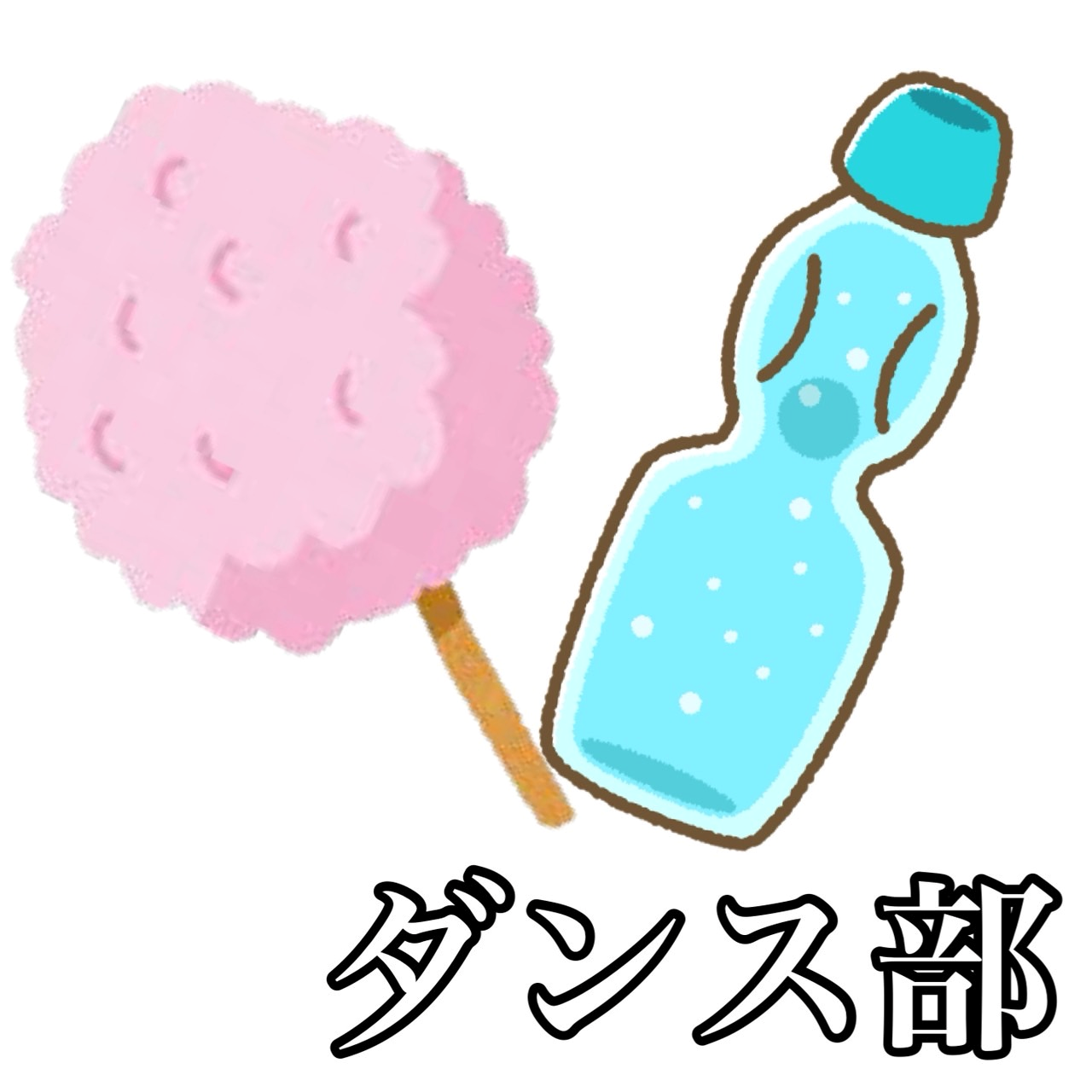 ダンス部