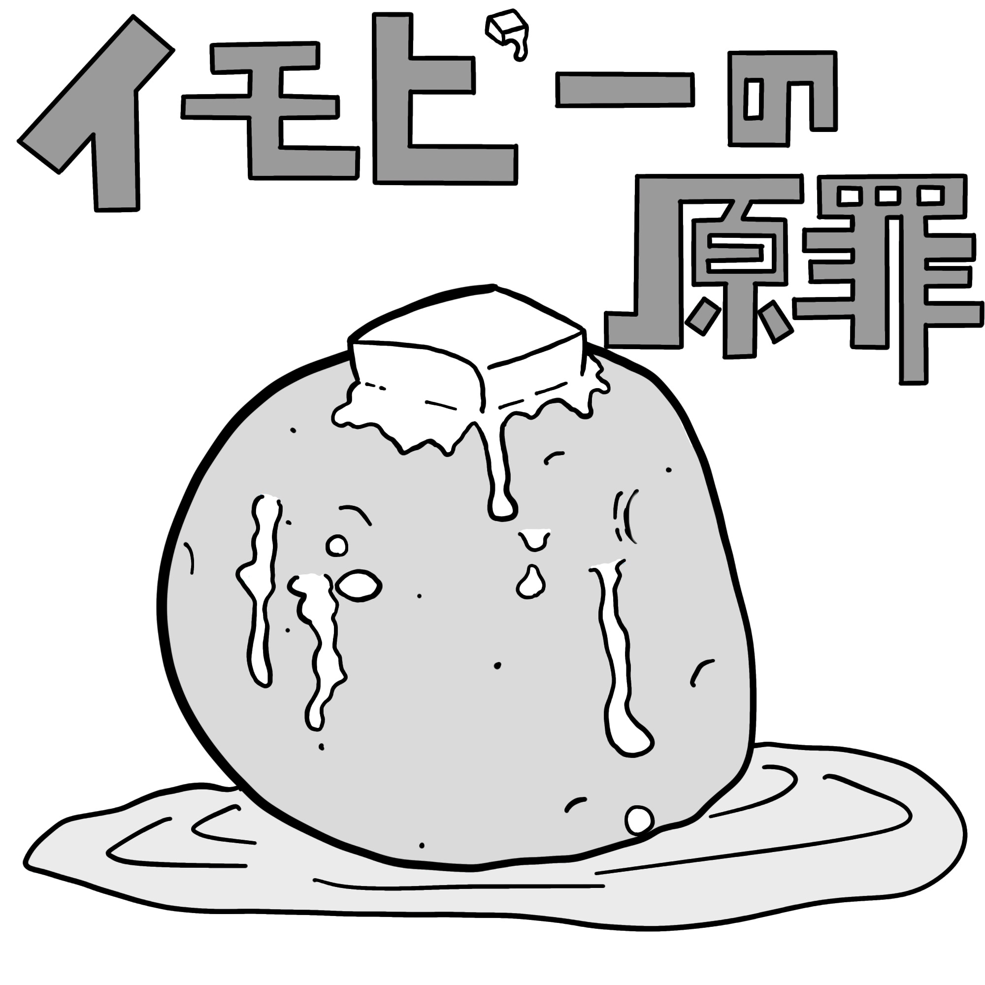 テニス部