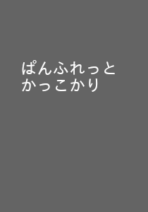 Temporary Pamphlet